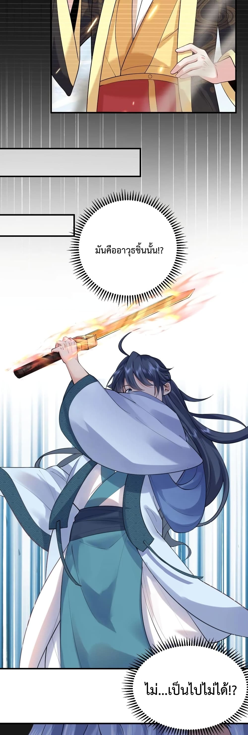 Am I Invincible 51 (13)